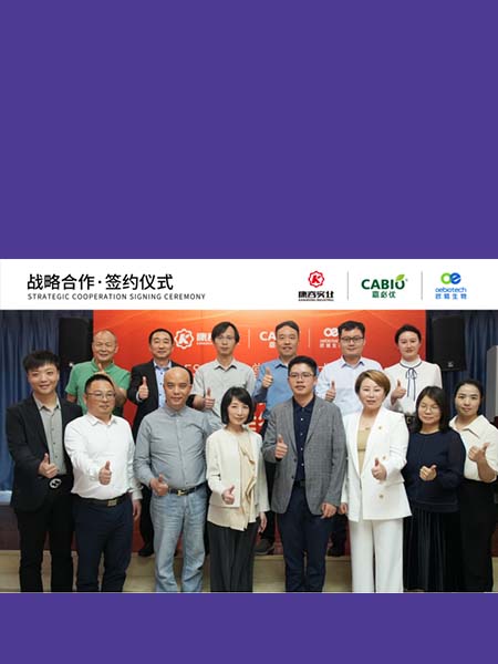 康容與嘉必優(yōu)、歐易三方達(dá)成戰(zhàn)略合作，技術(shù)共創(chuàng)構(gòu)建聯(lián)合創(chuàng)新平臺(tái)